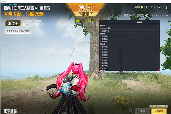 CF落日透视家庭软件效果